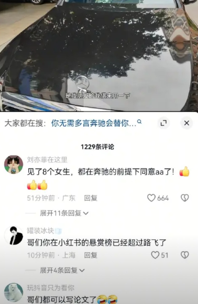 某音上一个哥们约女人吃饭aa，然后拍视频记录自己提出aa的时候各种女人的表现，人
