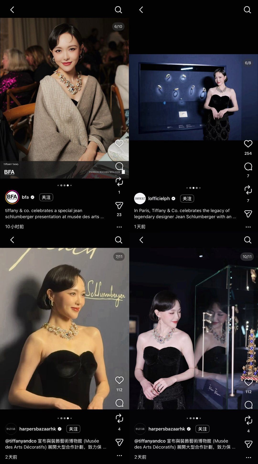 外网各大杂志媒体报道唐嫣参加Tiffany巴黎高珠展非常东方美~闪耀法兰西#唐嫣#​