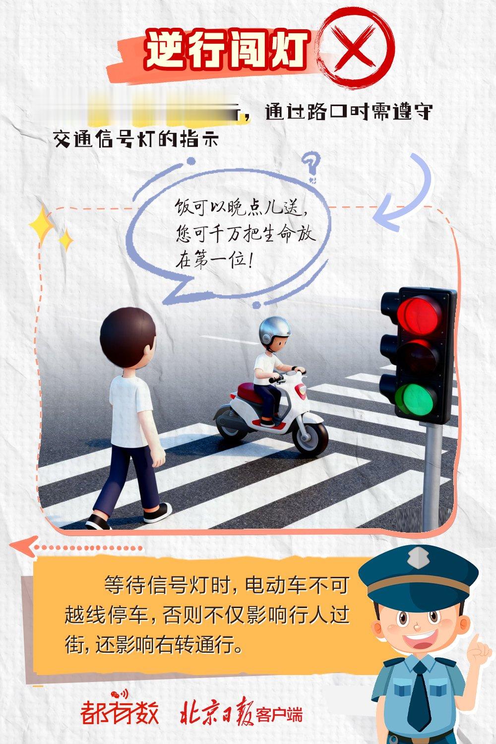 违法将被抓拍! 电动自行车安全上路指南来了