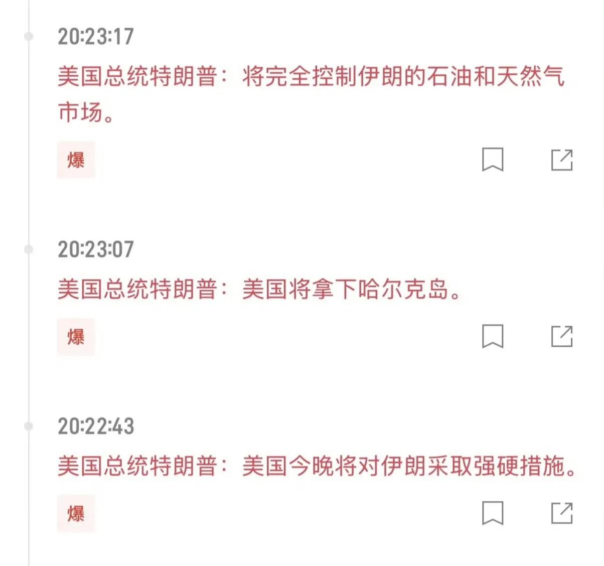 懂王今天情绪很差，又发癫了。全世界都搬着小马扎坐等懂王雄起，对伊朗来波大的。到现