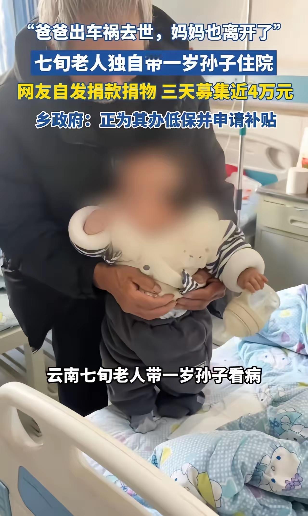 病房里的意外相遇：善意蔓延时，人间自有温度云南昆明的一间病房里，女子发现邻