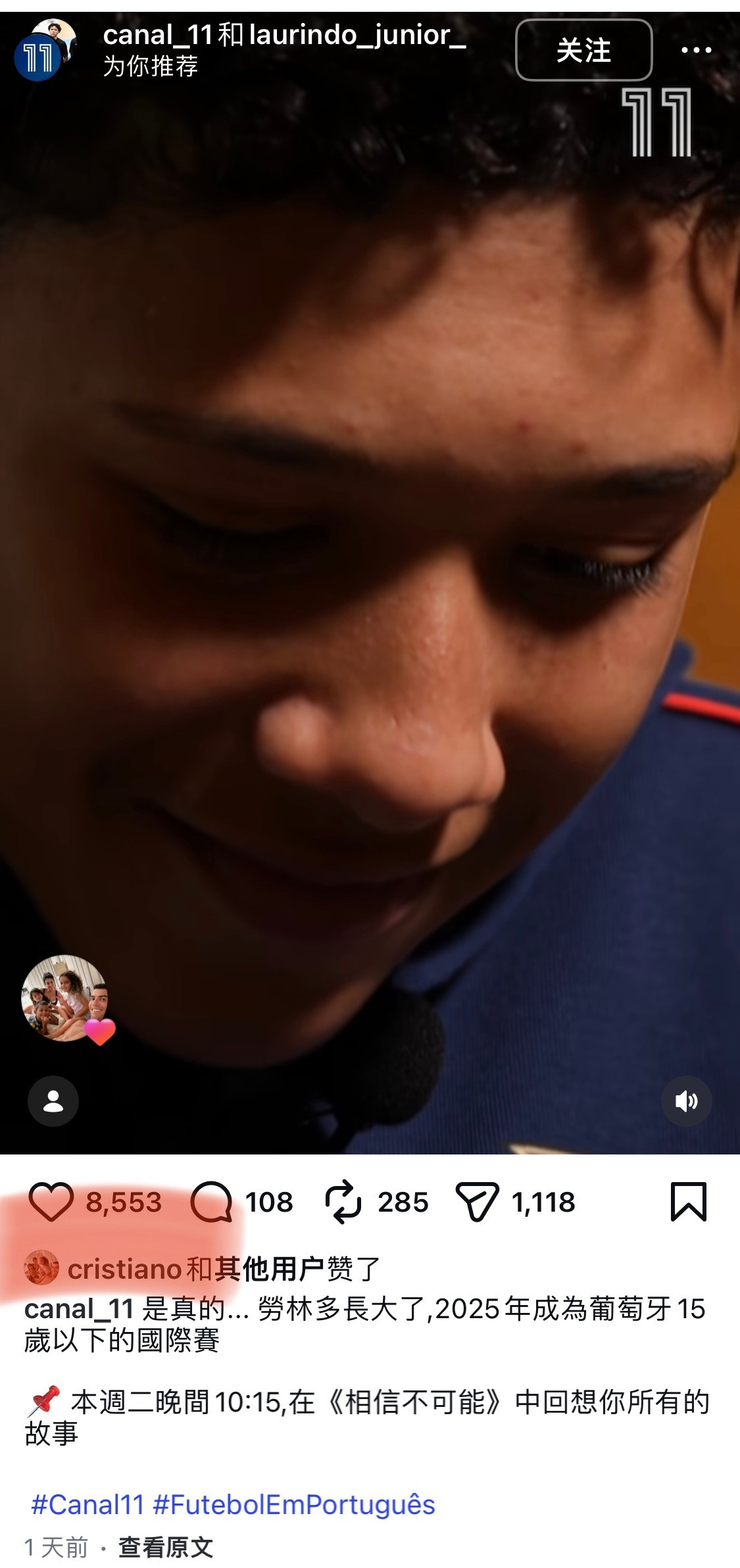 罗队支持小小队员