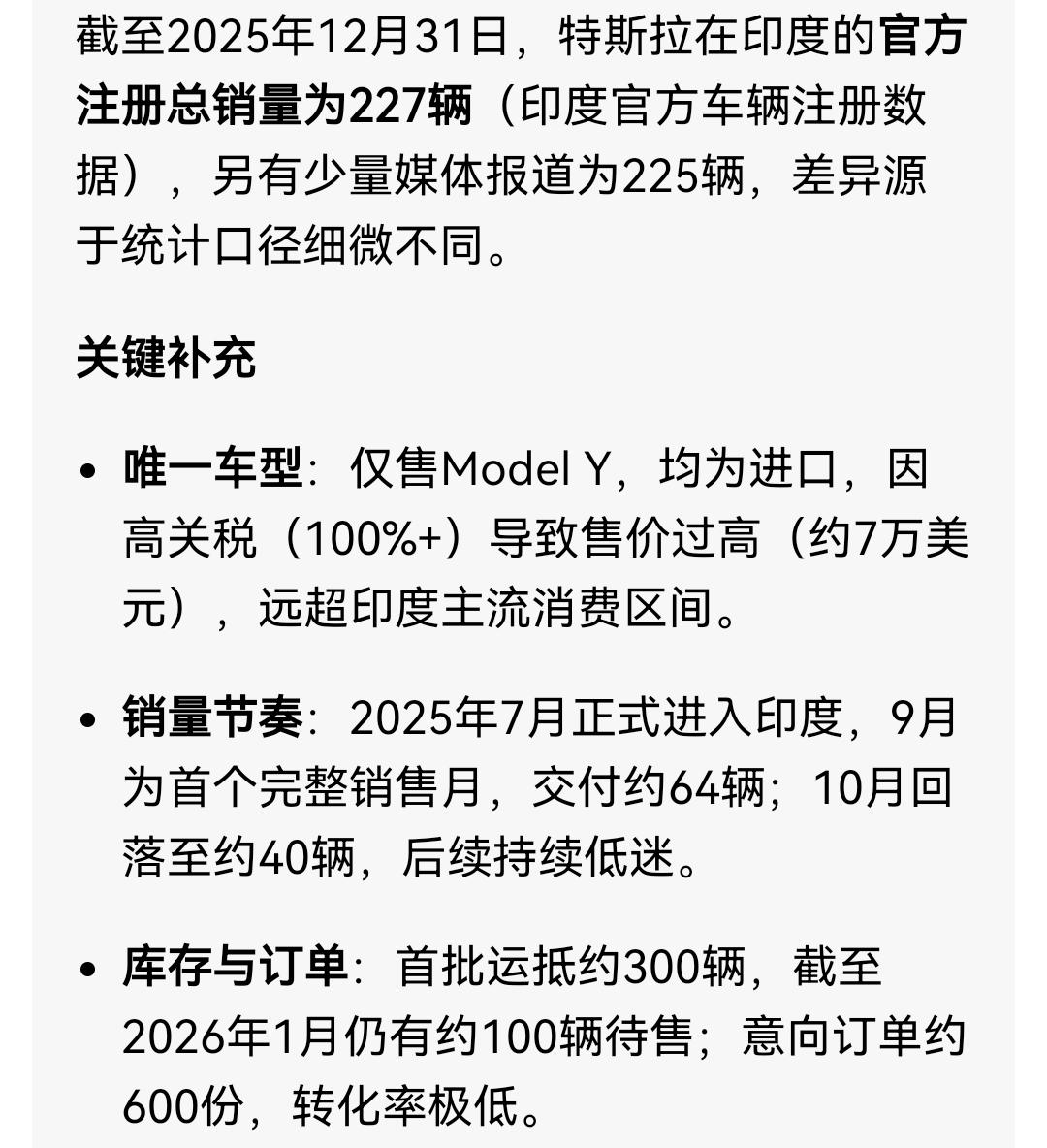 感觉有点讽刺，在中国市场叱咤风云，一枝独秀的特斯拉modelY，进入印度市场，竟