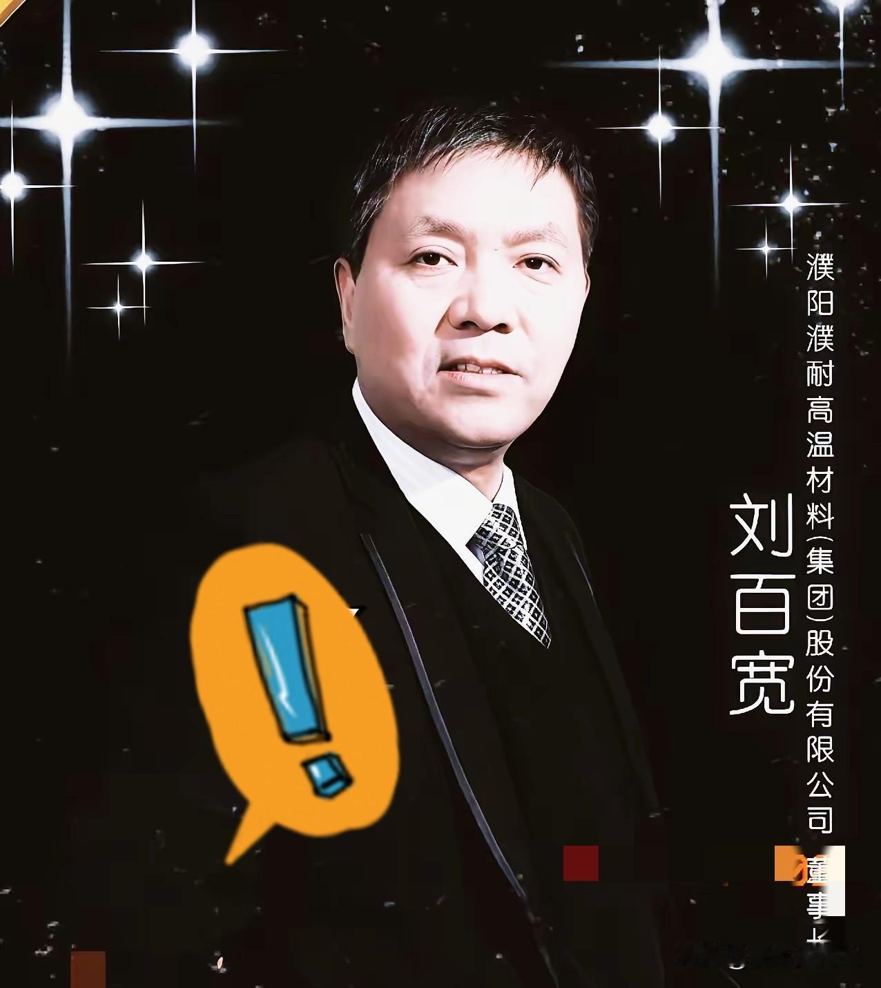 今天刷到濮耐股份的案子，真是让我愤怒极了。1243吨天然鳞片石墨，国家明令管