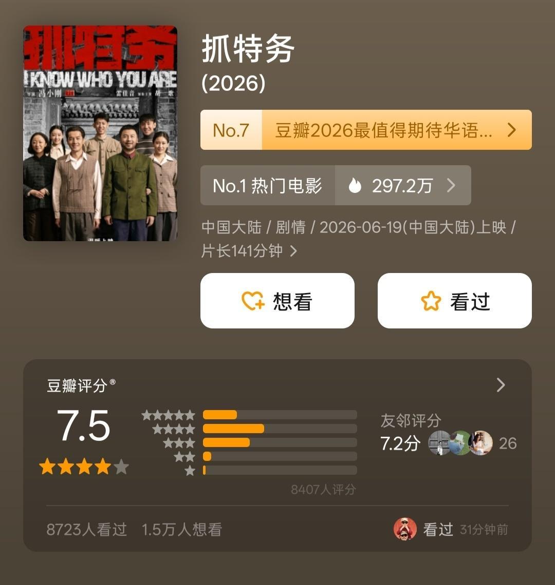端午档的新片豆瓣开分了，都挺高的。等上影节没这么忙，立刻去补⬇️《玩具总动员5》