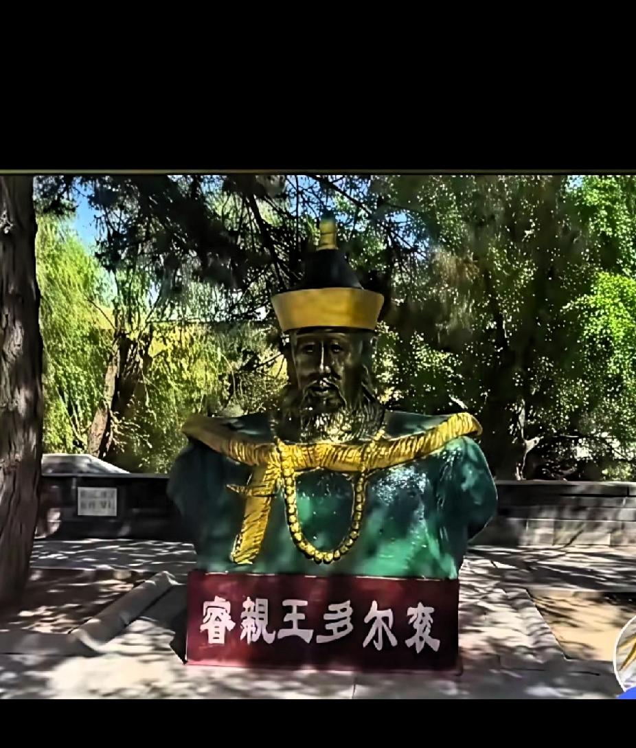 真的大快人心！早该拆除了！多尔衮的雕像被拆除了。也不知道给多尔衮树立雕像的那个