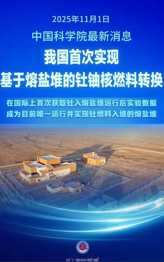 钍基熔盐堆是一个绝对无解的阳谋，钍这种东西是稀土的副产品，没有稀土产量就不要指望