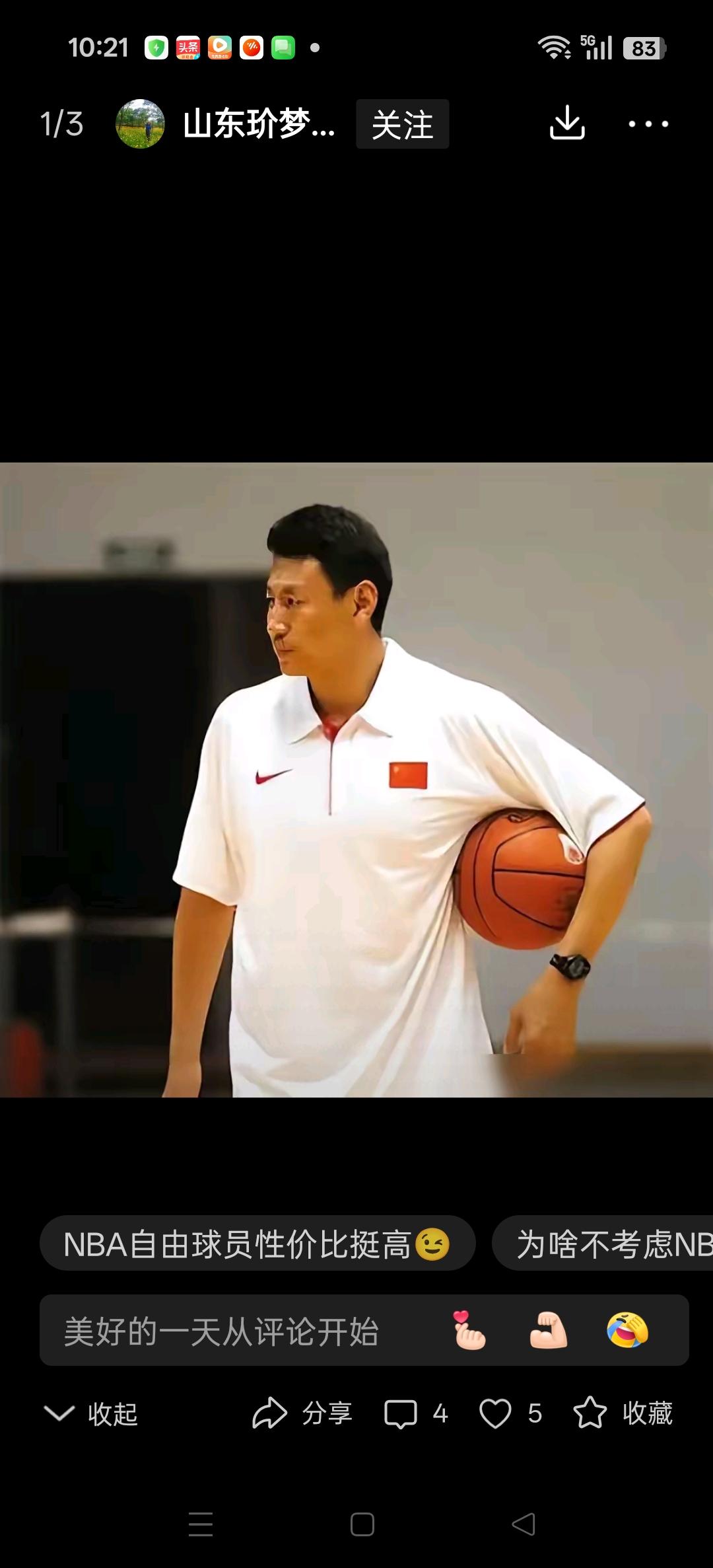 有媒体报道北京队新上任的李楠指导，将前往美国亲自挑选外援。挑外援，还是亲眼所见