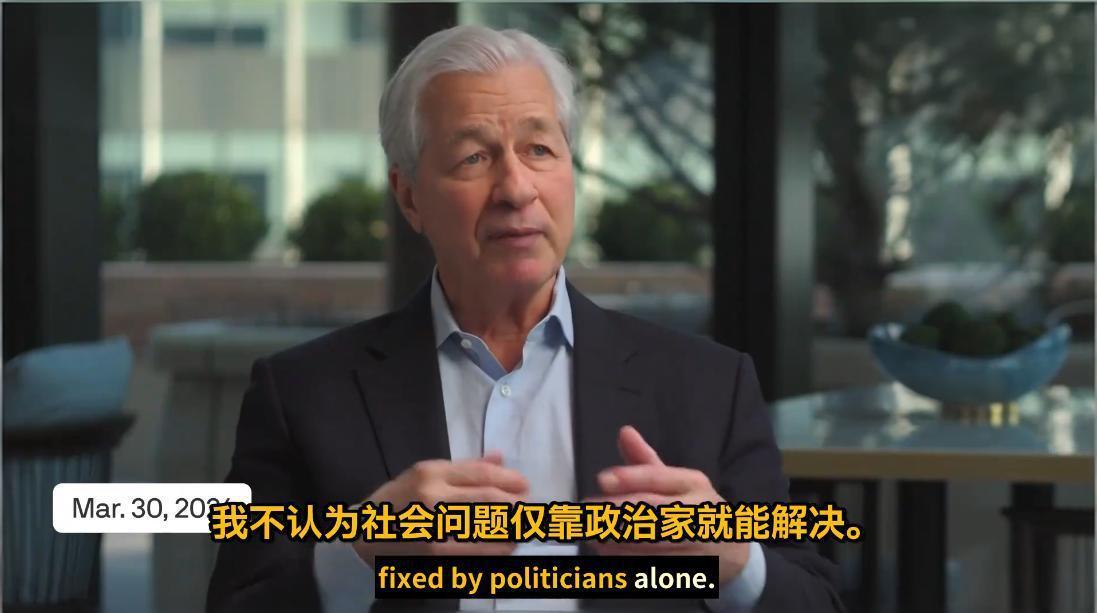 摩根大通CEO杰米·戴蒙接受专访时痛批：我从未见过如此多的CEO胆小如鼠，不认为