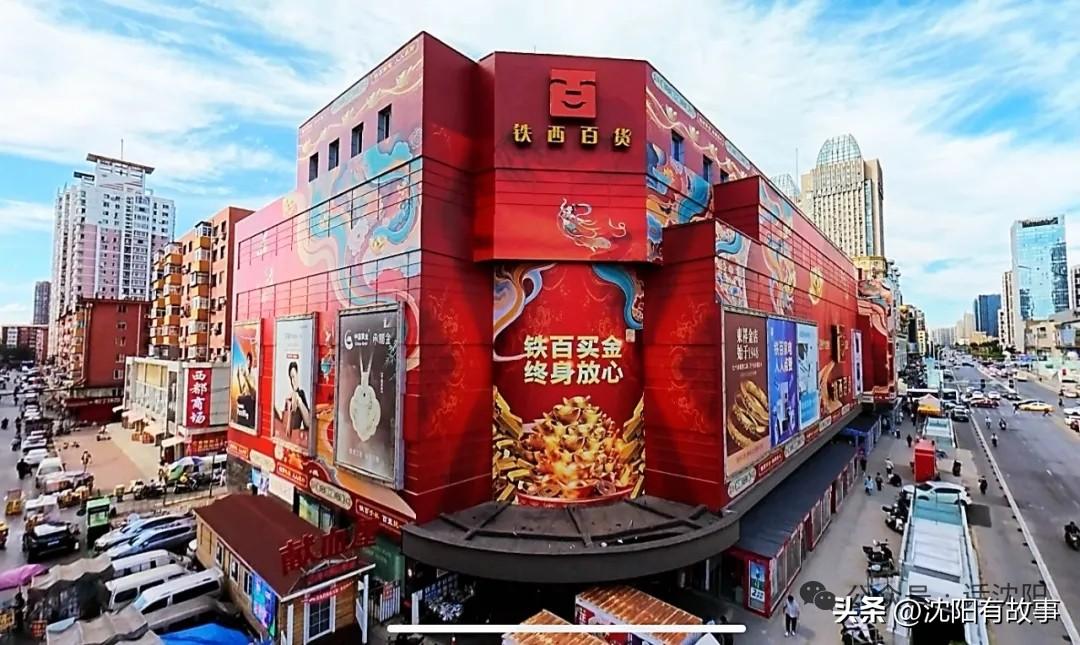 沈阳铁百73岁了！换新敦煌风外立面，老沈阳的回忆杀来了✨沈阳铁西的老朋友注