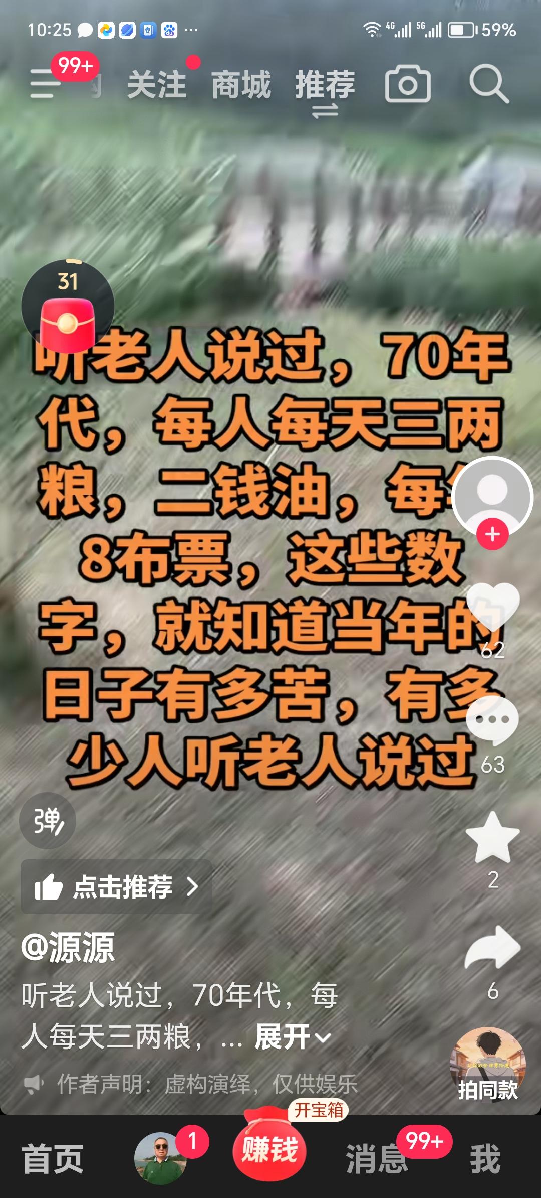 最近网上有一些年轻人，总用听爸爸和爷爷奶奶们说，过去50，60，70年代百姓生活