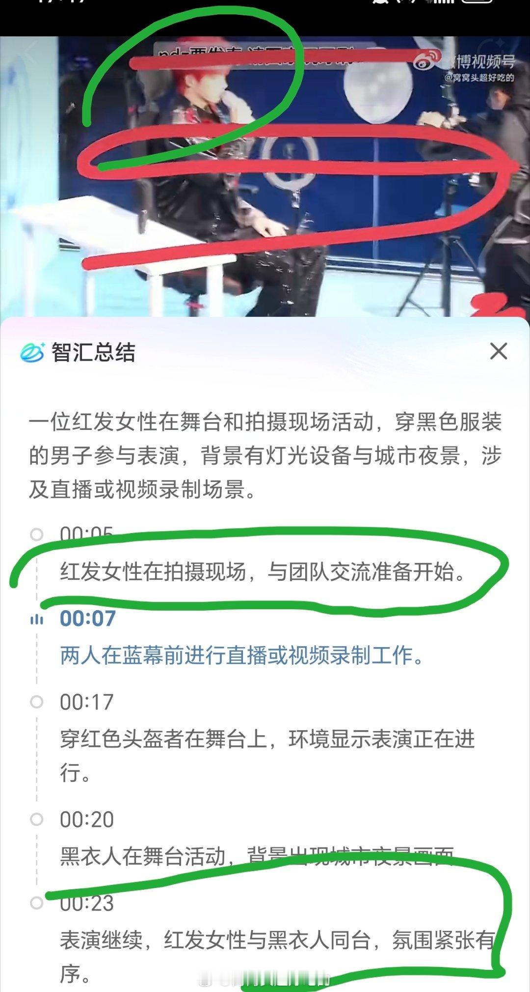 我不行了，微博这个自动总结