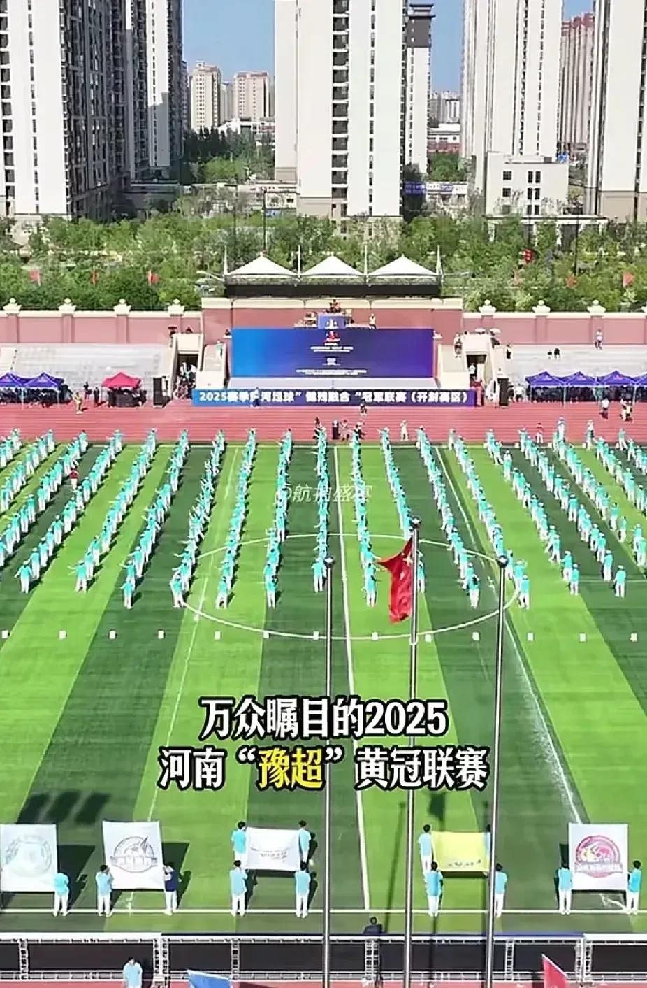 苏超火了，其他省份看了也是心痒难耐。豫超率先开打，川超却紧急叫停，结果都