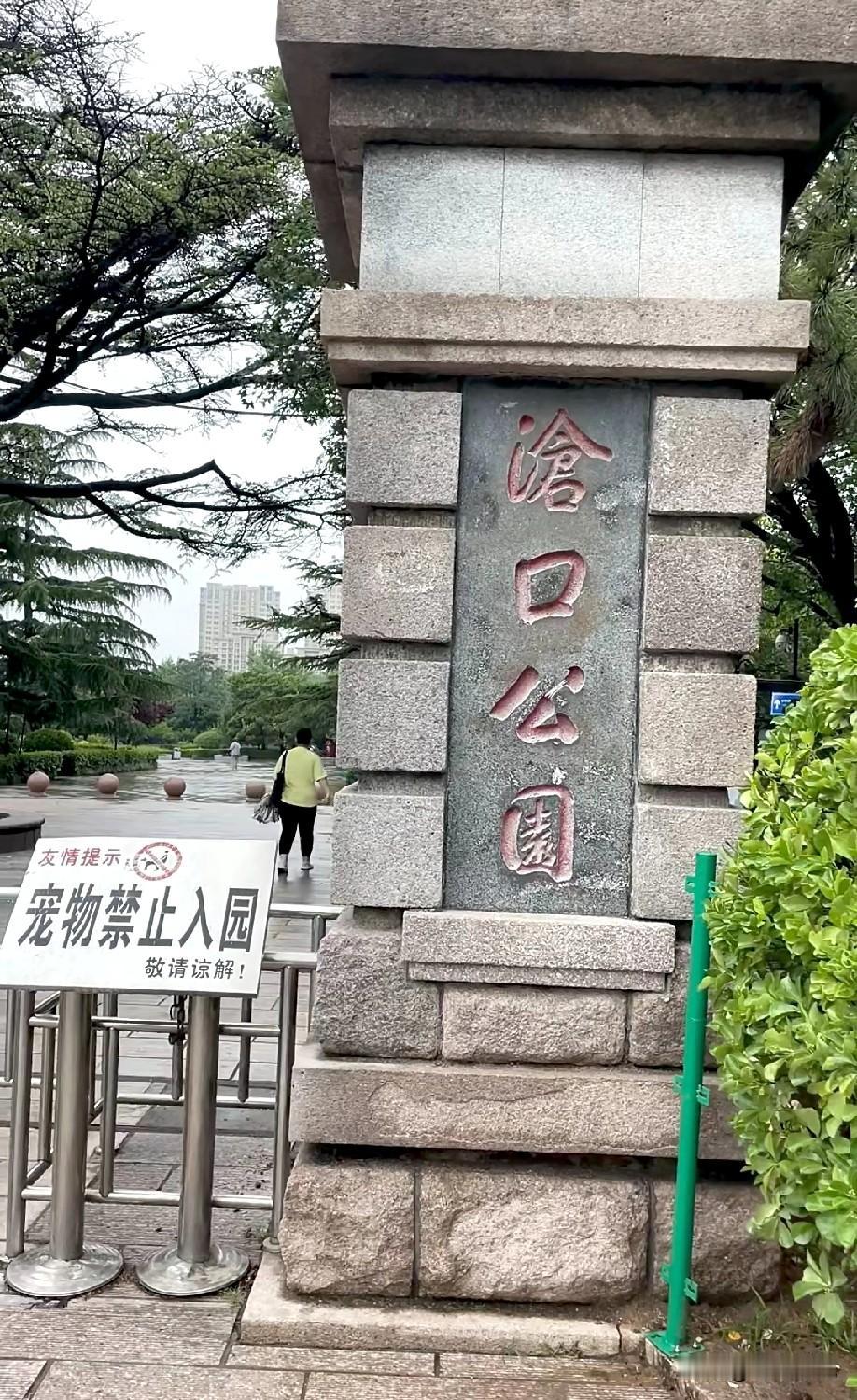 有网友发帖问，有谁能管管青岛沧口公园晚上唱歌的大爷大姨们？今天看到有人在网上