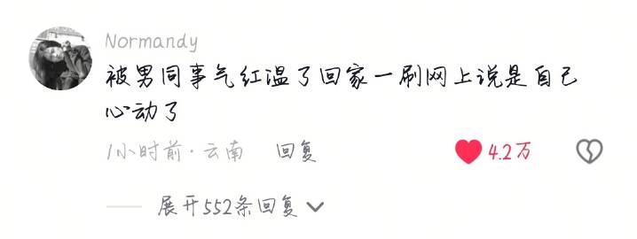 现在越来越多的路人刷到混双之后留下评论