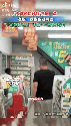 “这举动太暖心了！”那天下午，济南街头人来人往。一位女子走着走着，突然捂住胸口，