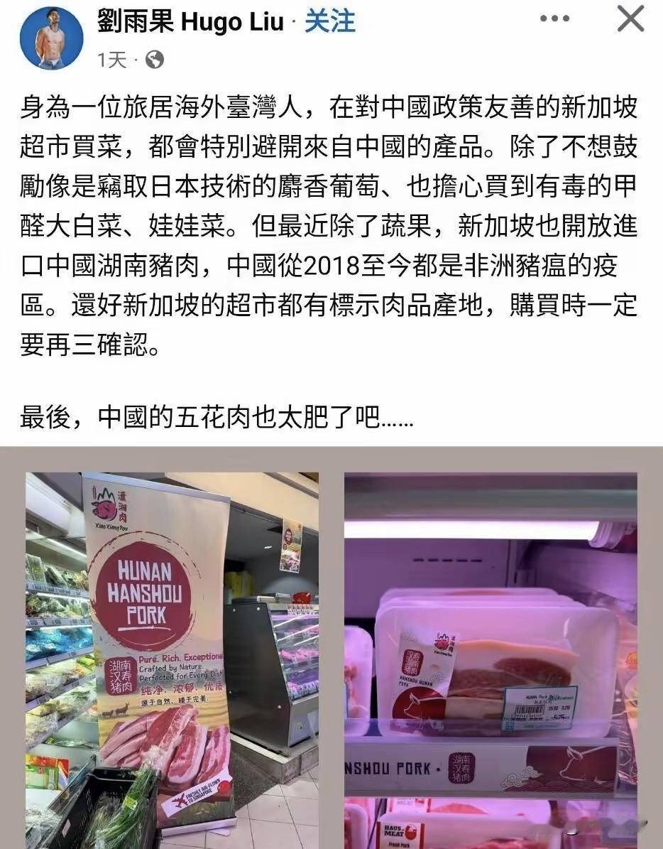 旅居新加坡的台湾人，发文阴阳怪气从大陆进口的食品。本地新加坡人看不下去，纷纷怒