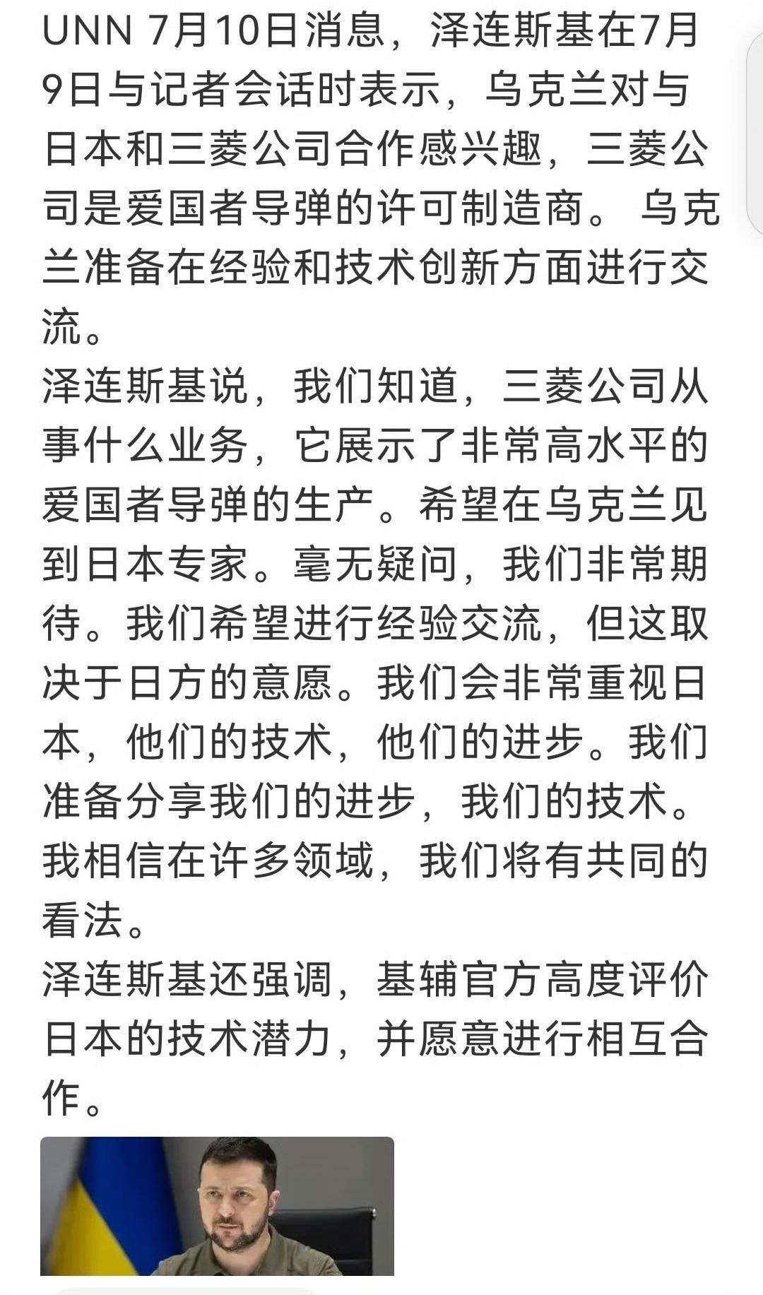 反对日本企业生产战略导弹等大规模杀伤性武器。​​​