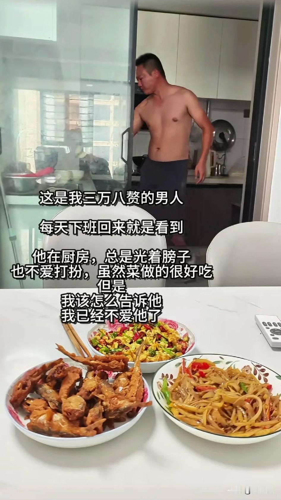 女子发文吐槽自己的老公，她老公是她花了3.8万彩礼娶的上门女婿，让她反感的是她每