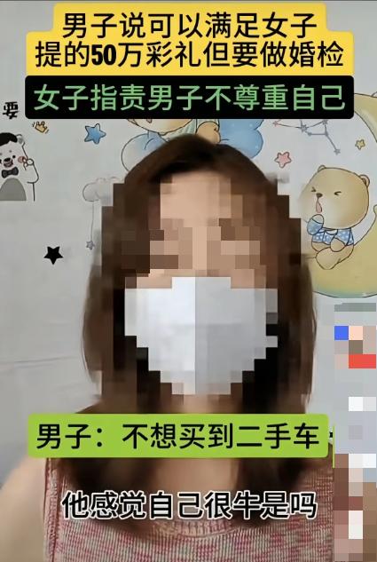 太解气了！一女子相亲时给男方提了3个要求，不仅要有房有车，还得给50万彩礼，谁料