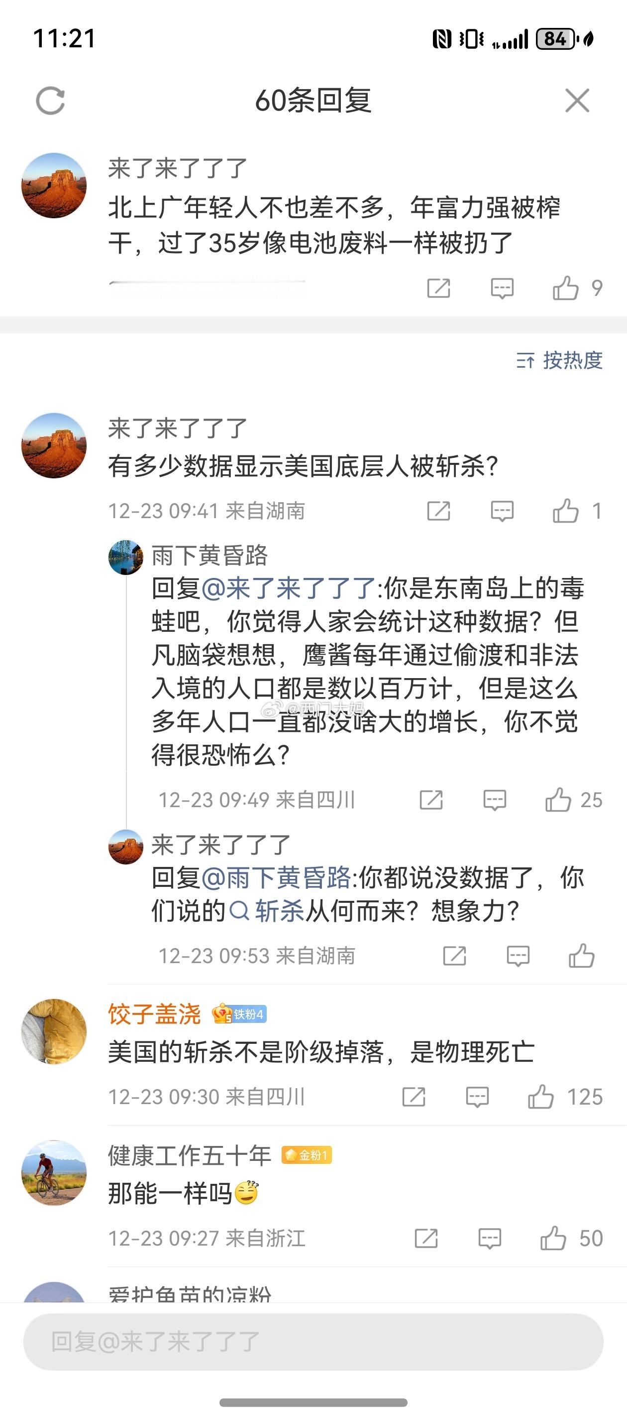 大妈早上聊了下美国斩杀线，结果贵物自己就跑出来了～你们看哪里会没素材，素材自己会