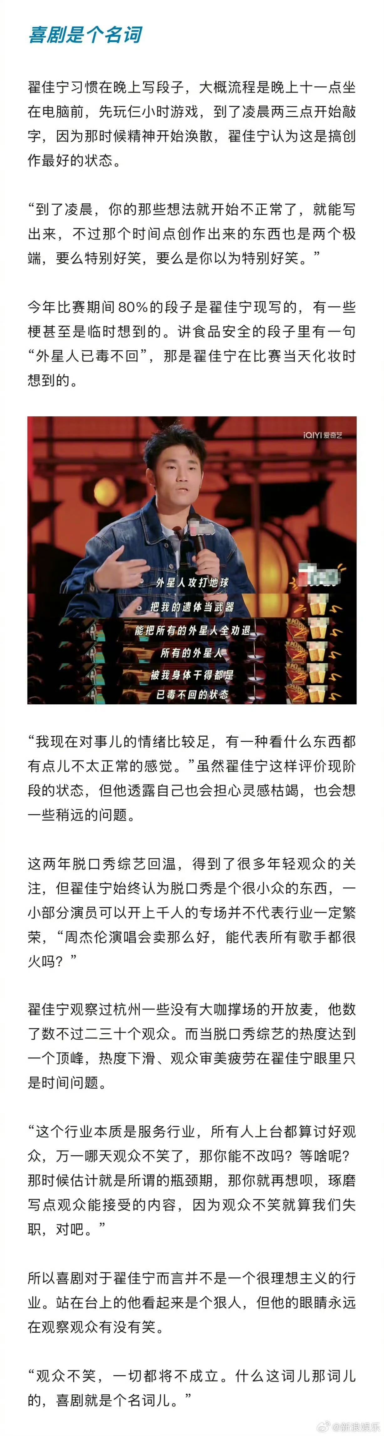 翟佳宁谈不让观众投票的初衷翟佳宁专访信息量好足！《喜单2》夺冠后聊不让投票的