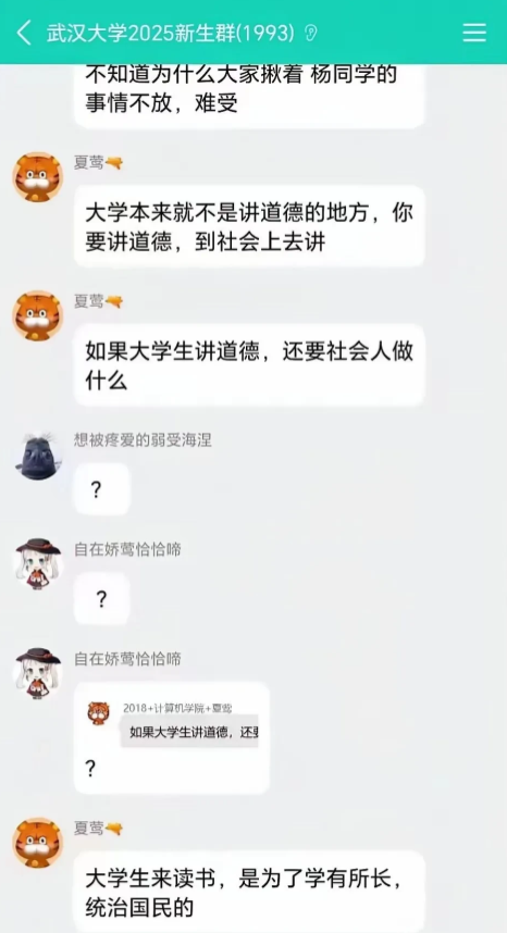 武汉大学都培养出一群什么学生呢
