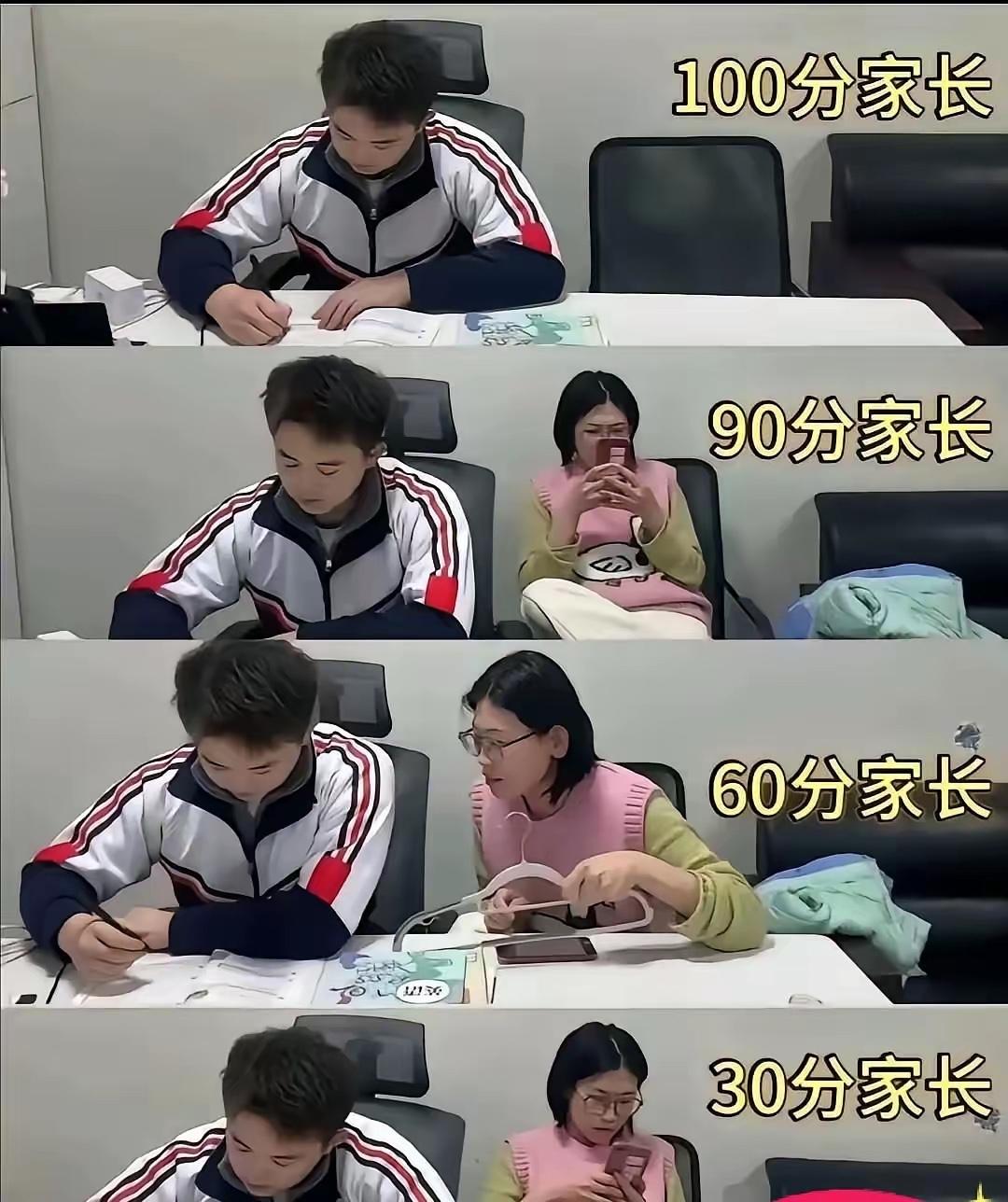 为啥30分的家长丝毫不慌