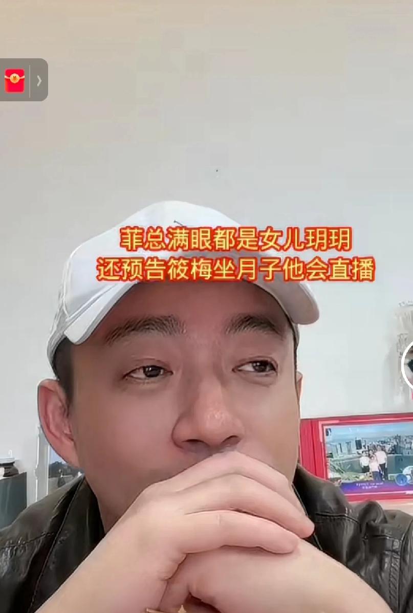 小菲直播时，看到小玥儿走过来，瞬间满眼宠爱，温柔地问：“你出来了，饿了吗？想吃什