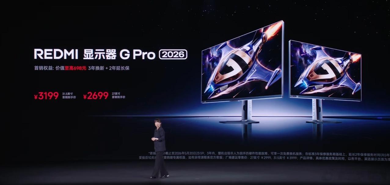 REDMIGPro202631.5英寸3199元27英寸2699元；