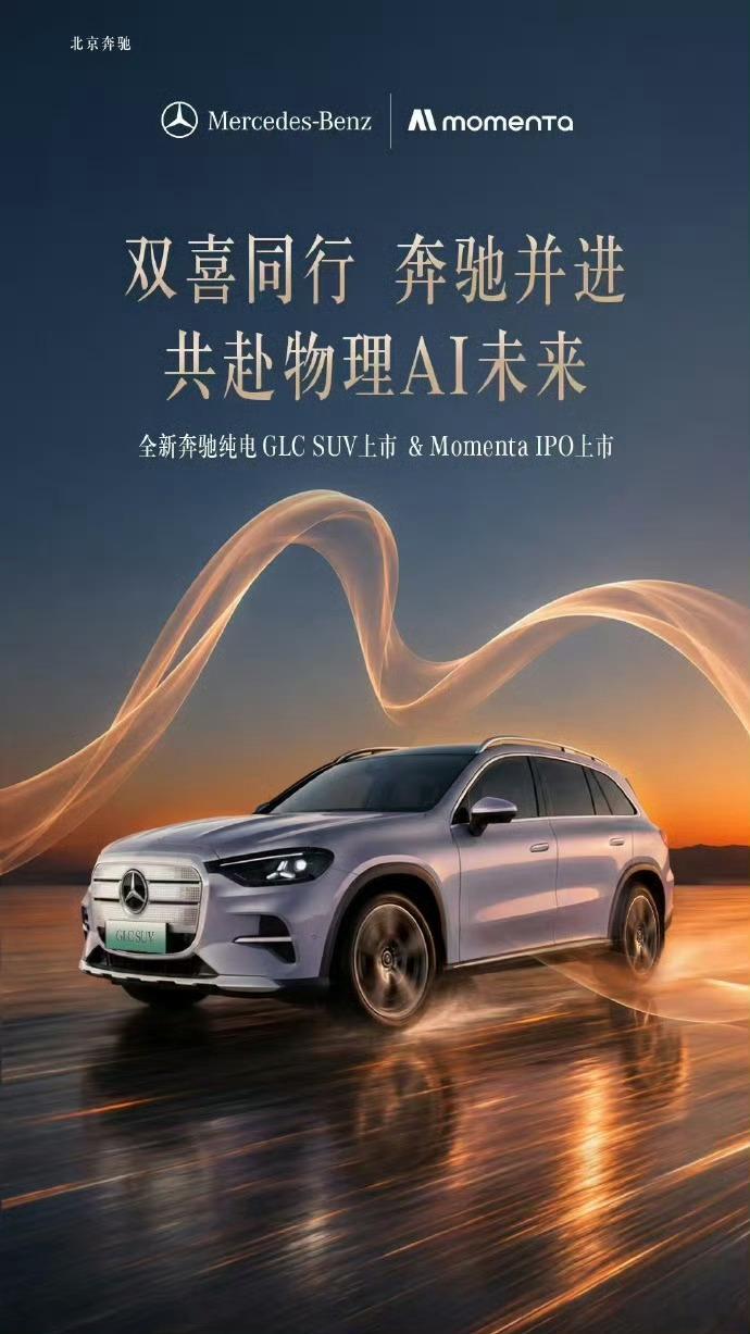 奔驰发布会这个真有点香了，23年买了24万落地的比亚迪，放现在买真直接买glc了