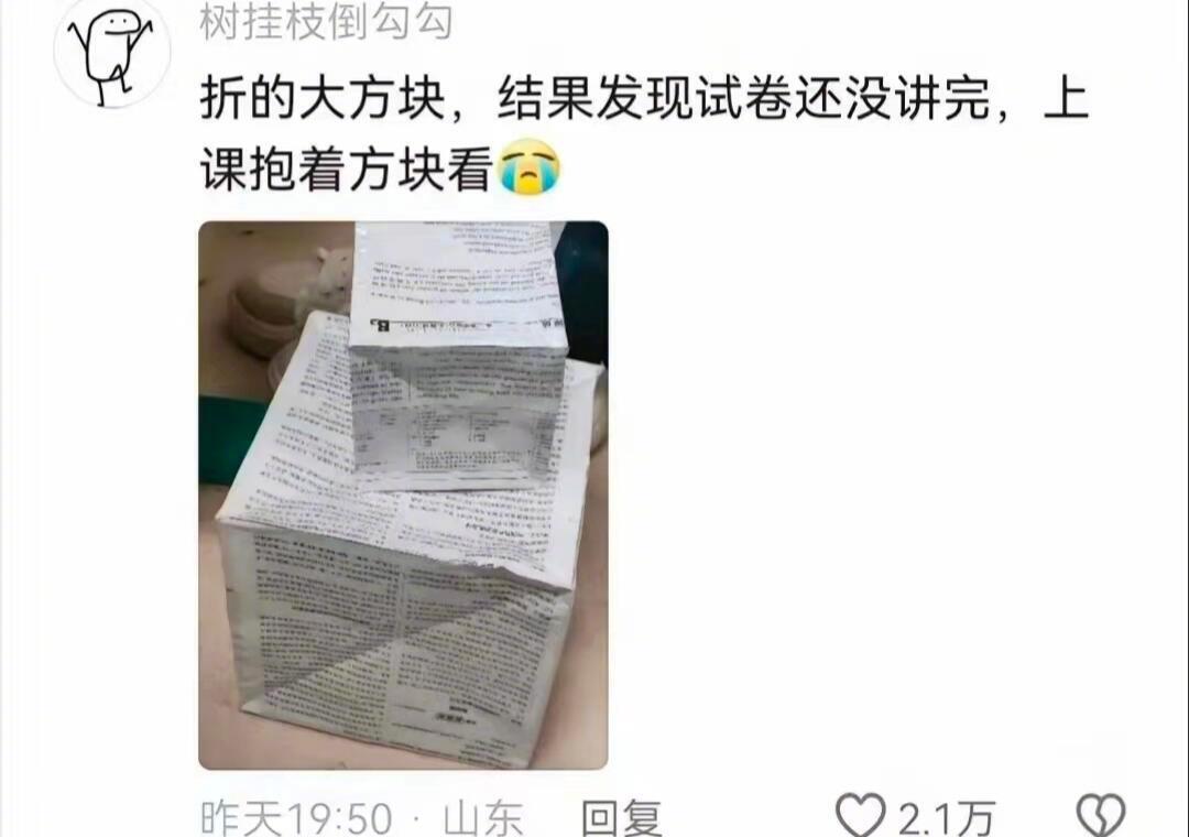 也是个人才啊