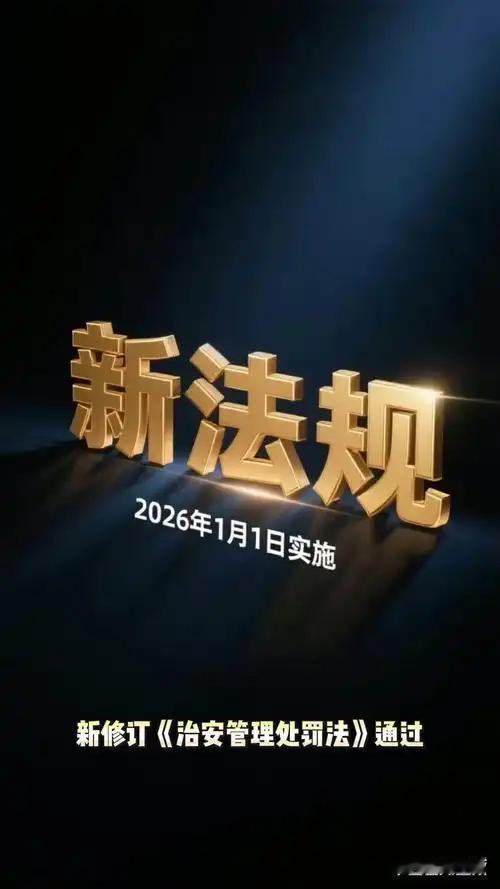 1月起，国家层面明确的核心禁令如下，重点可记这几项： 这些措施不仅关系到我们