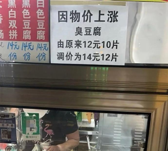 这个调整，老板是赚了还是亏了？12/10=1.214/12=1.16原