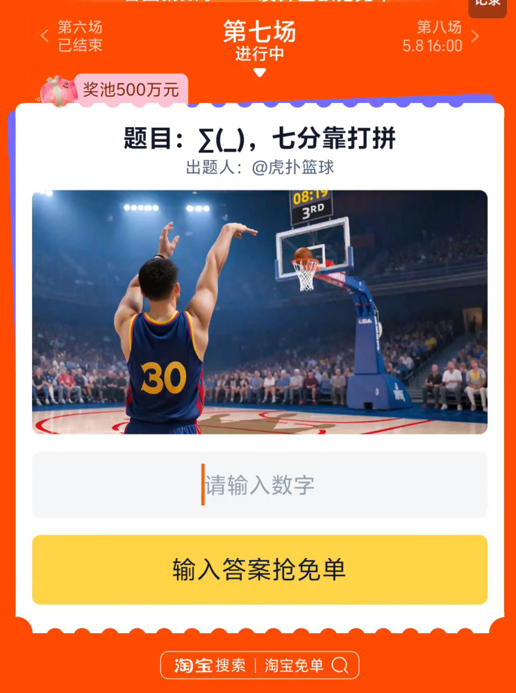 淘宝免单把AI都干冒烟淘宝免单这种题目好难啊。。或者说，很多数字都有道理，正确答