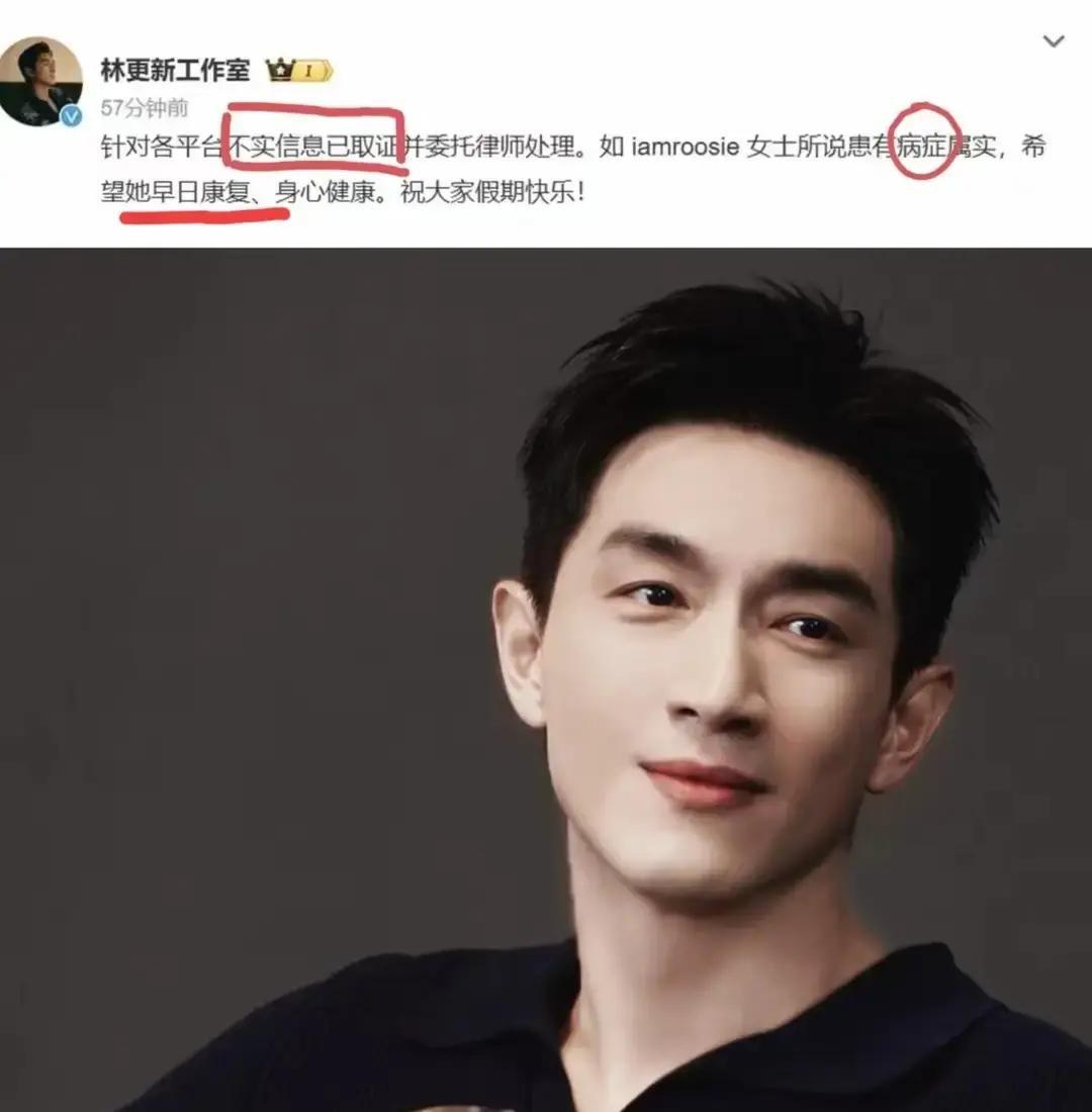 司晓迪又把林更新拖进恋爱瓜，说为他流产被抛弃，配图打码只剩半张侧脸。网友三分钟