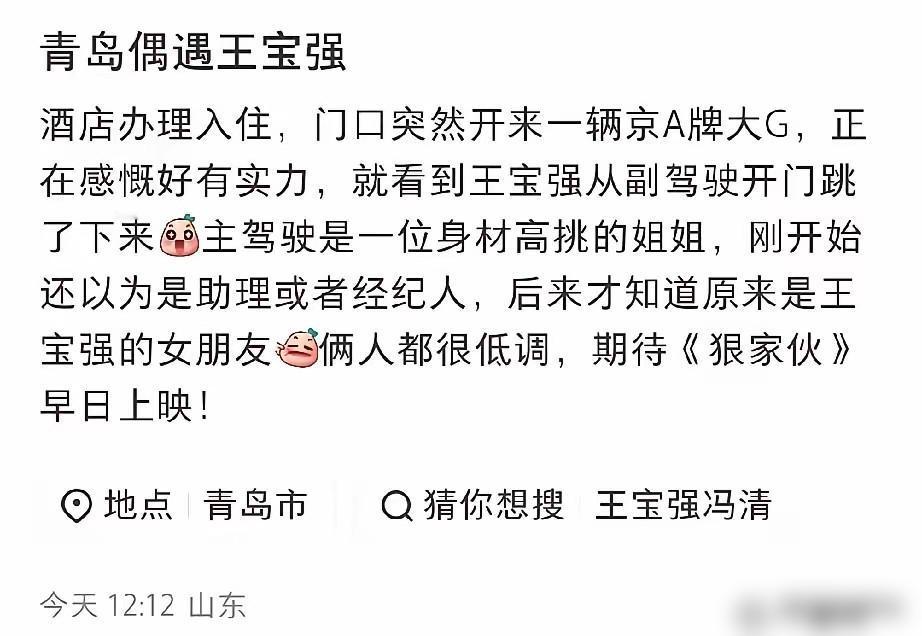 别再同情王宝强了，他根本不是什么苦尽甘来。那场近2亿的离婚案，你以为是家务事