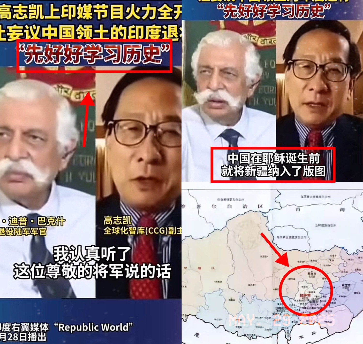 印度将领质疑西藏归属被打脸什么叫自取其辱？印度那位退役将