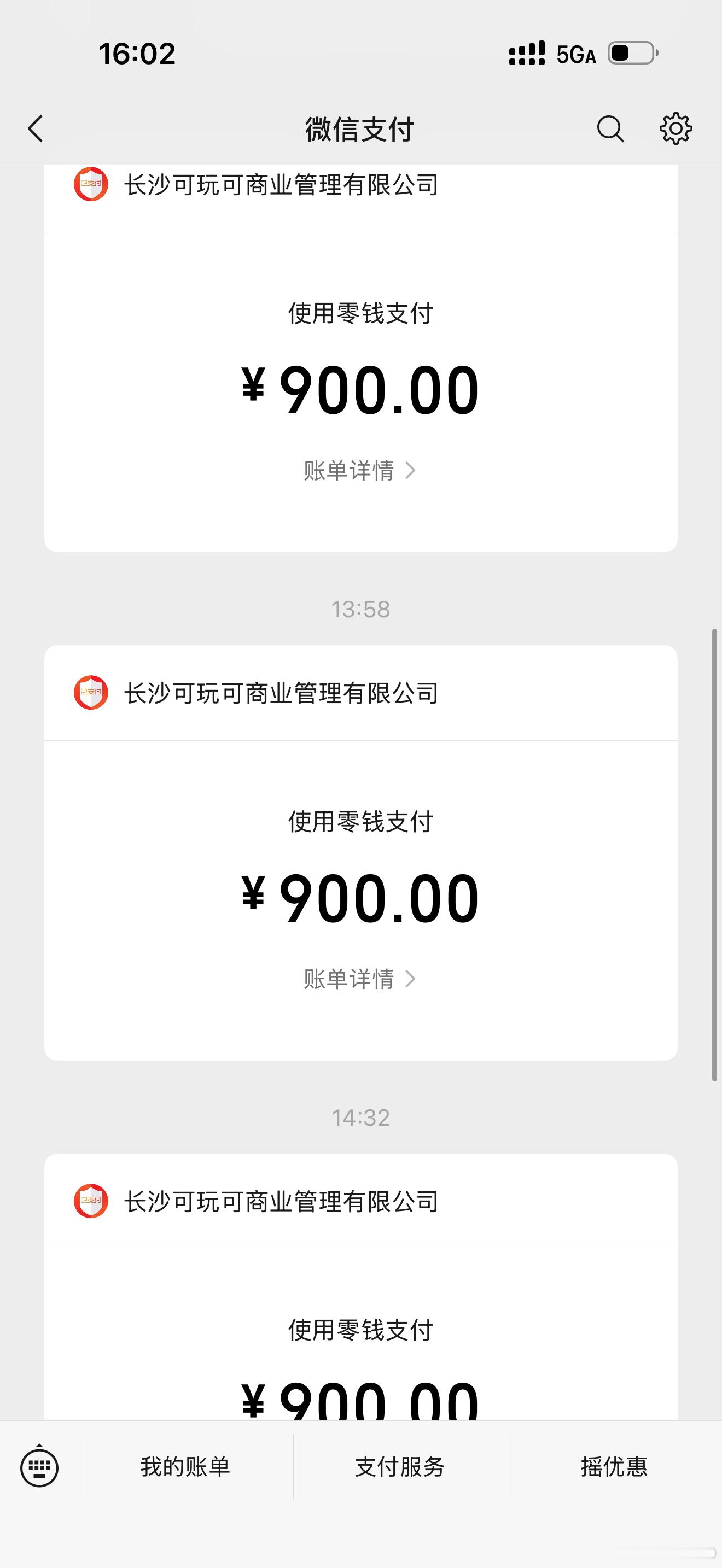 今天血亏