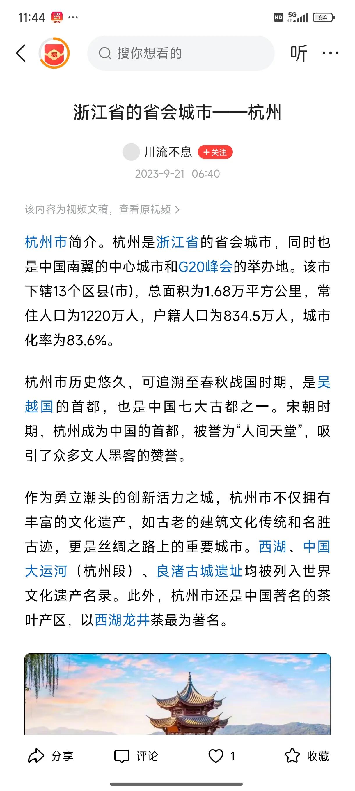 宁波正在加快追赶杭州，2024年宁波GDP18147.7亿元，增量1694.87