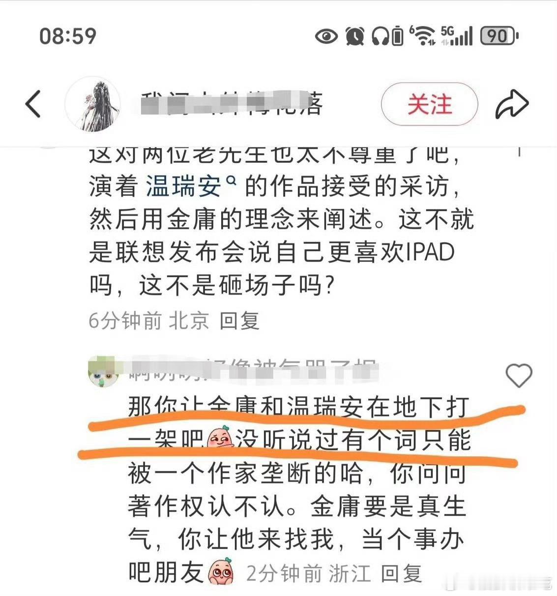 原作者就这样“被”下去了……​​​