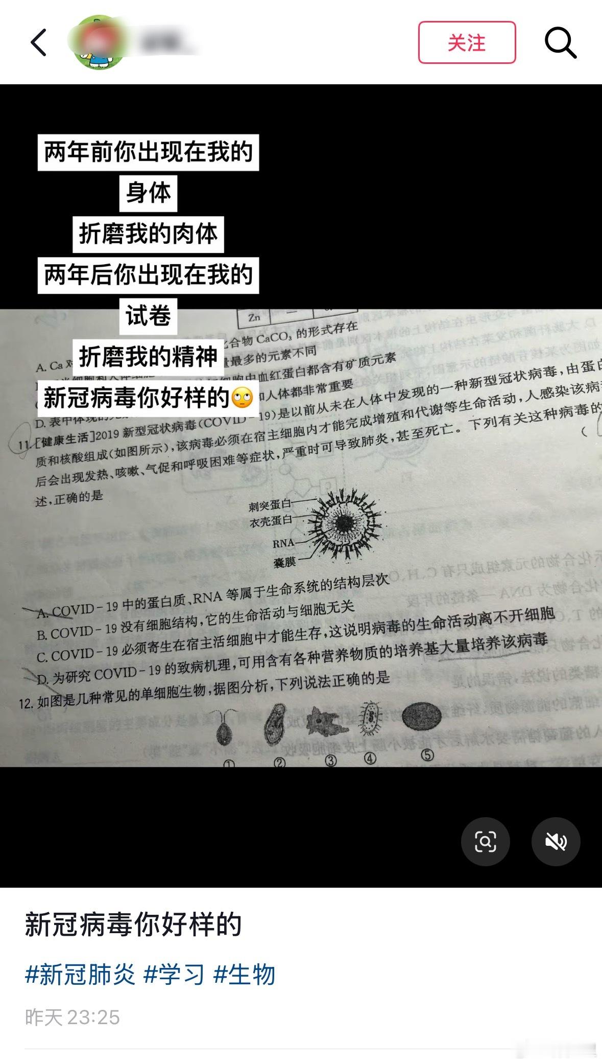 这个题表述的不对。COVID-19，不是病毒的称谓。新冠病毒的英语是SARS-C