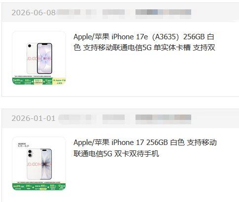 4499的iPhone17e就是电子垃圾，3347的iPhone17e真香，上