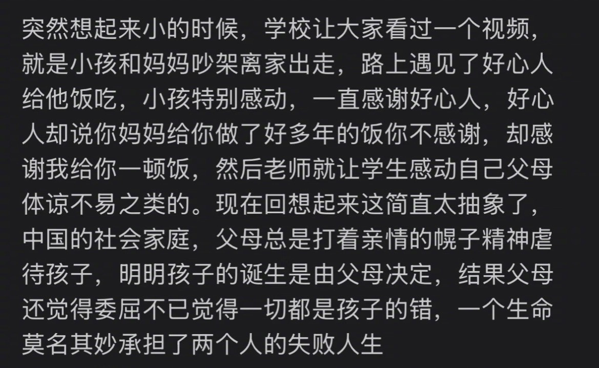 “亲情更多时候是一种精神虐待”​​​