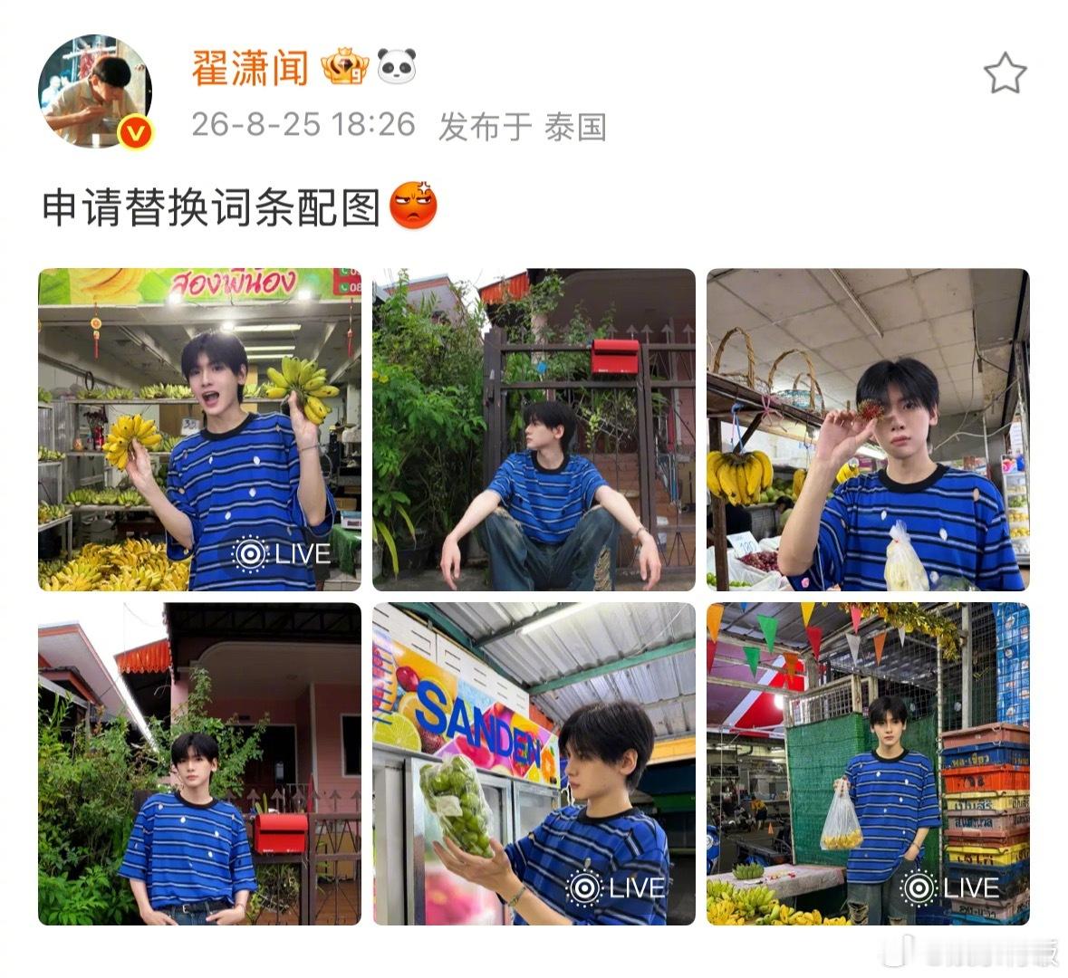 翟潇闻自己的颜值自己守护翟潇闻在普吉岛旅游还实时冲浪哥的网速也太快了吧！刚被网