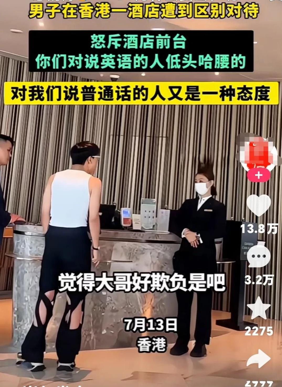 “你们碰到说英语的，点头哈腰的，我们说普通话的，你看不起，什么态度呀，几次来你这
