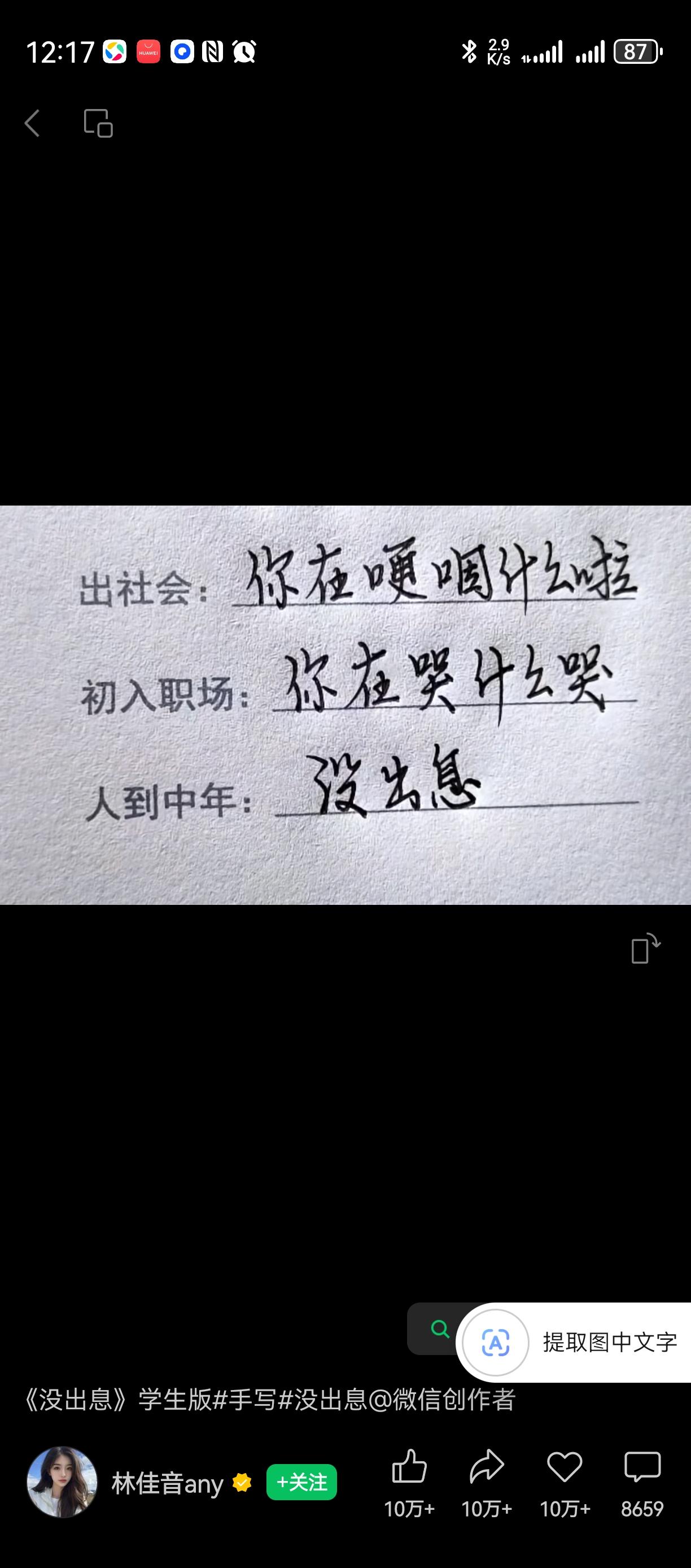 幼儿园：从从容容，幼儿园小孩小学生：游刃有余，初中生：匆匆忙忙，高中生
