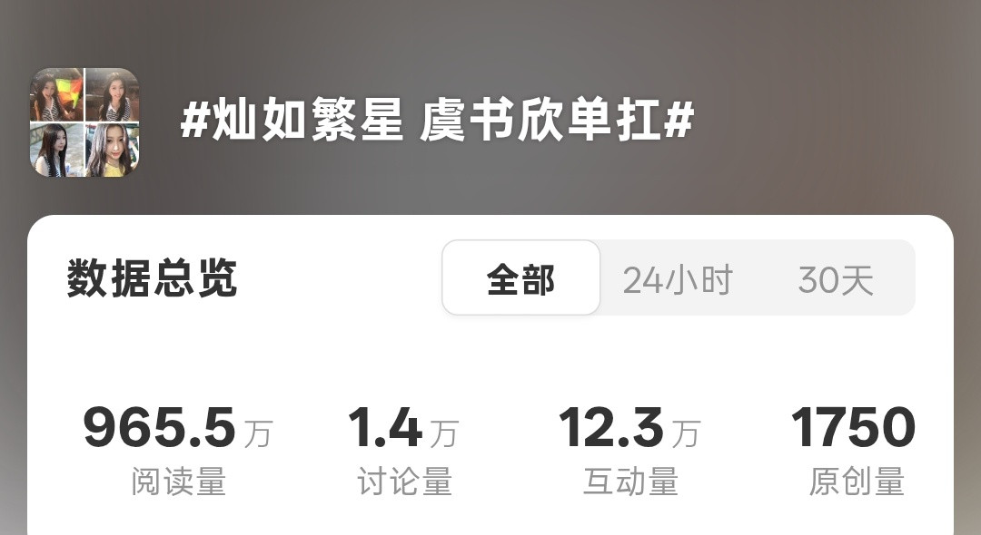 虞书欣单扛的效果就这