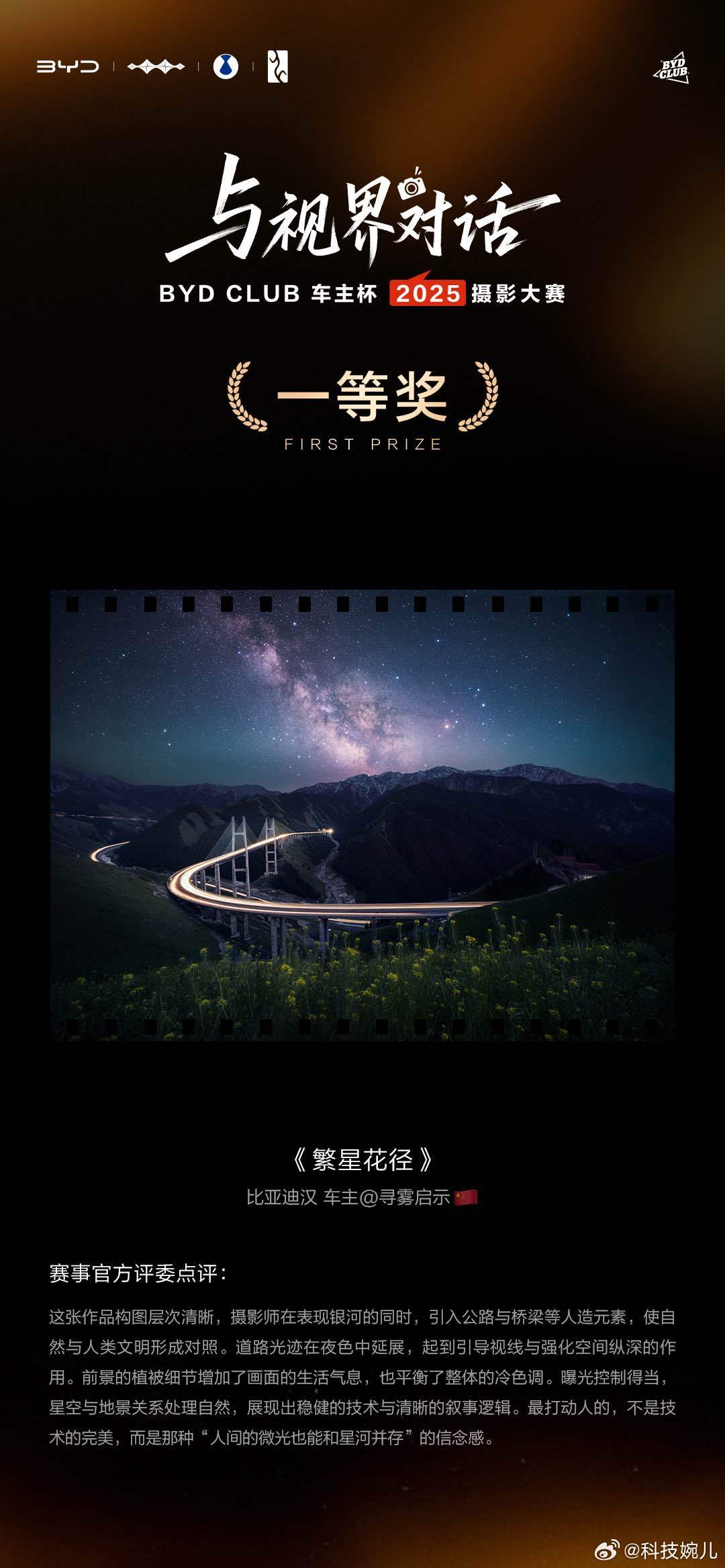 车主杯摄影大赛已近尾声啦，翻看每位摄影师的作品，实在忍不住感叹——影像定格的不只