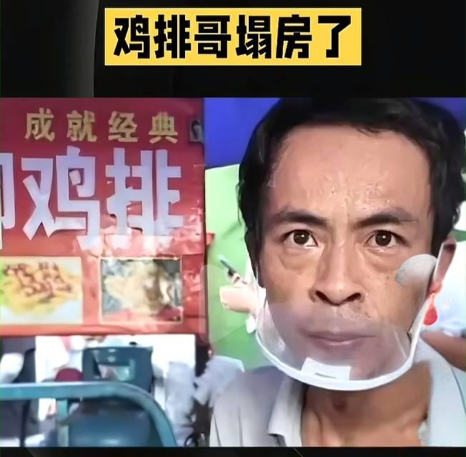 鸡排哥塌房速度创纪录，5天从文旅名片变全网抵制谁能想到，前段时间火遍全网的